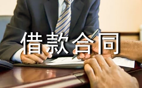 企业借款合同(15篇)