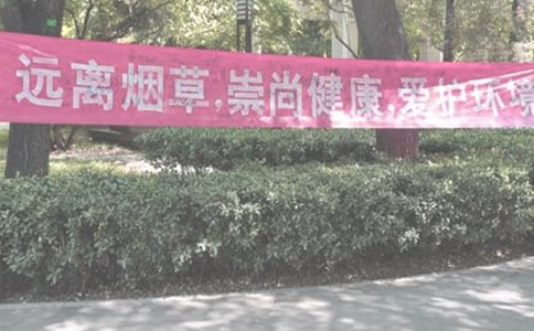 最新禁烟倡议书