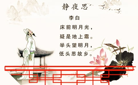 一年级语文《静夜思》教学反思