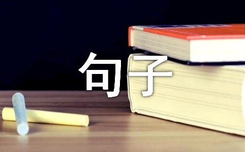 三月再见,四月你好个性句子座右铭(精选30句)