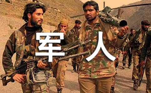 部队军人年终工作总结