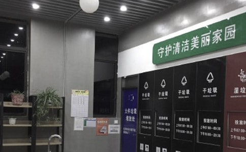 生活垃圾分类活动工作总结