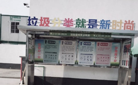 垃圾分类处理调查报告