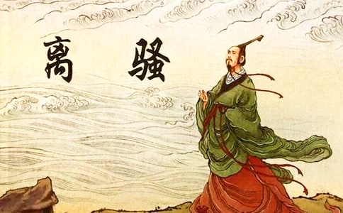 《离骚》优秀教学反思范文(通用5篇)