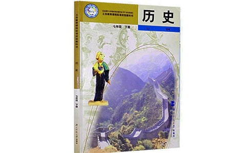 历史课题研究开题报告