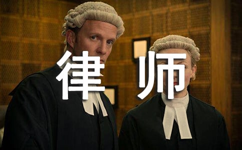 律师工作总结,律师工作总结优秀范文