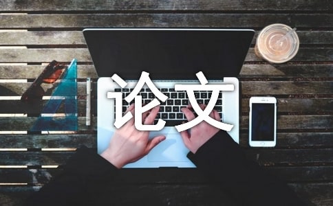 本科生论文致谢15篇