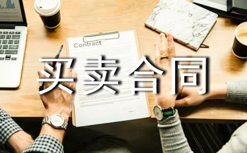 【热门】个人房屋买卖合同