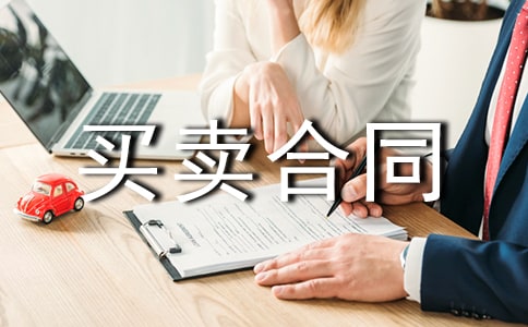 农村自建房的买卖合同范本