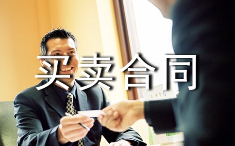 车库买卖合同版本通用