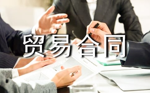 关于补偿贸易合同(7篇)