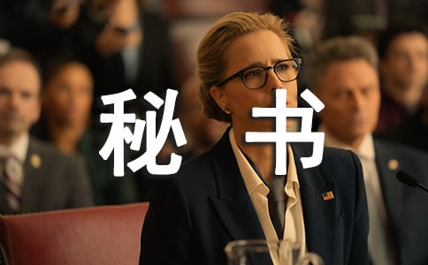 秘书处工作计划(精华15篇)