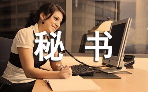 总经理秘书工作总结(15篇)