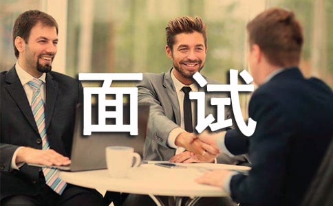 面试邀请函回复模板