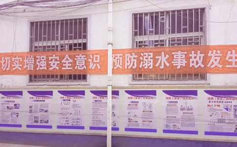 开展小学防溺水活动总结