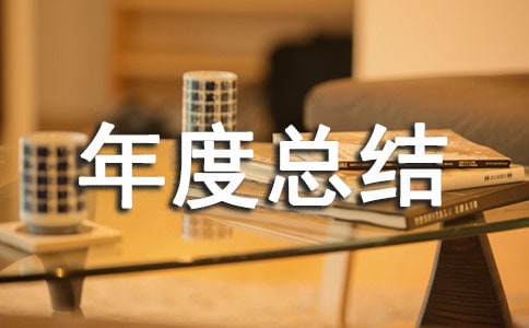 餐厅服务员年度总结7篇