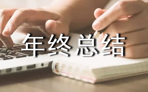 物业管理小区年终总结(15篇)