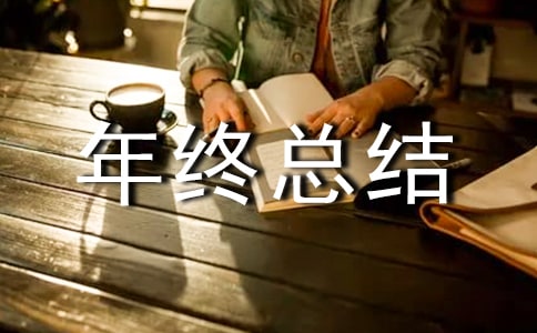 生产一线班长年终总结(精选18篇)