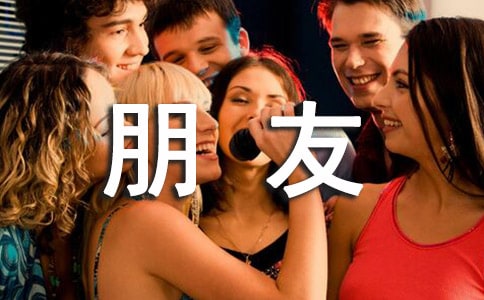 朋友之间相处经典语录