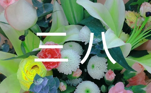 妇联三八活动总结