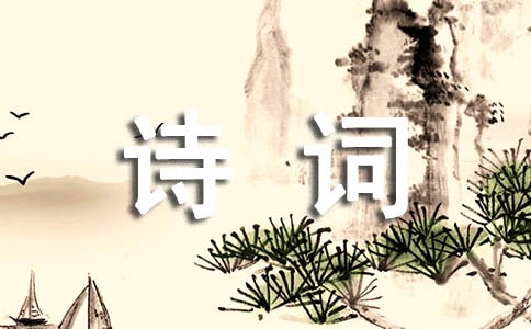 经典花诗词座右铭大全(通用90句)