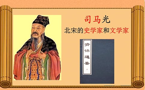 《司马光》教学反思
