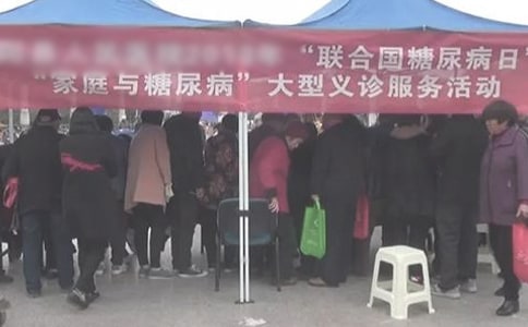 2022年世界糖尿病日活动总结