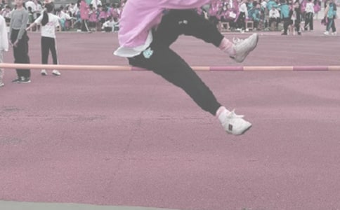 跨越式跳高教学反思