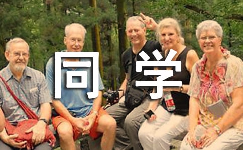 殴打同学检讨书