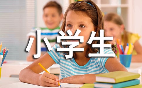 小学生寒假表扬信