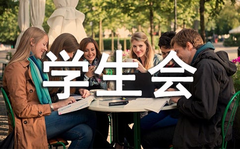 学生会宣传部个人工作计划范文