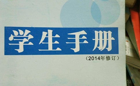 学生手册自我评价