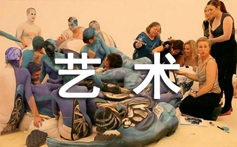 体育与艺术2+1活动总结