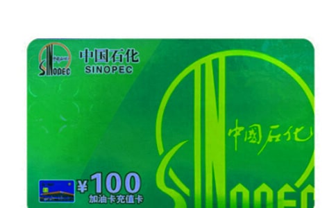 加油卡办理介绍信