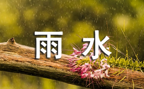 雨水收集利用系统供货合同