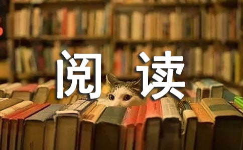 阅读教学工作计划