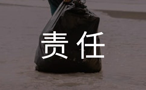 安全生产责任承诺书模板