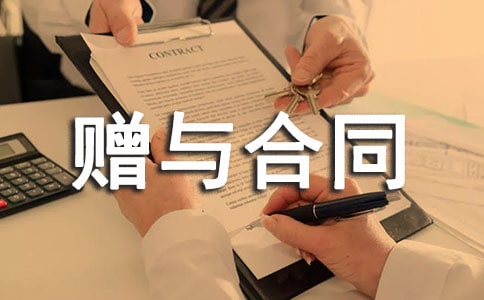 动产赠与合同(通用15篇)