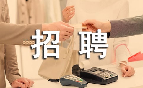 服务员招聘合同