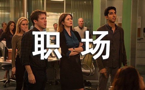 关于职场励志文章