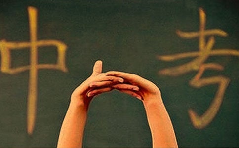 中考誓师大会演讲稿精彩