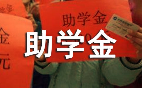 贫困生助学金申请书(精华12篇)