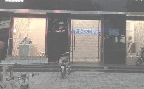 装饰公司合同样本