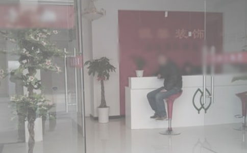 装饰公司的购销合同