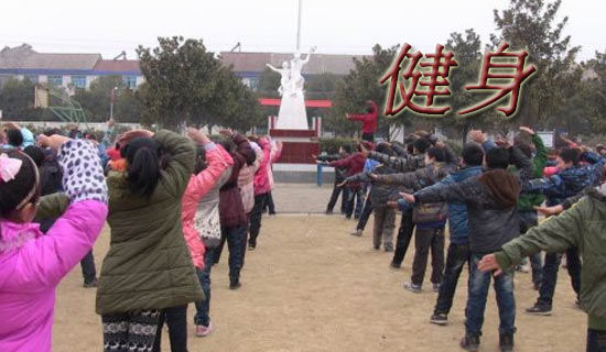 开展全民健身的活动总结