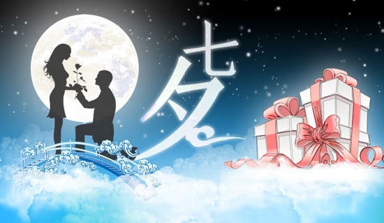 七夕节主题活动总结