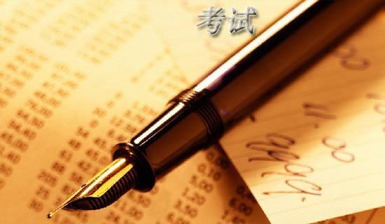 考试心得体会